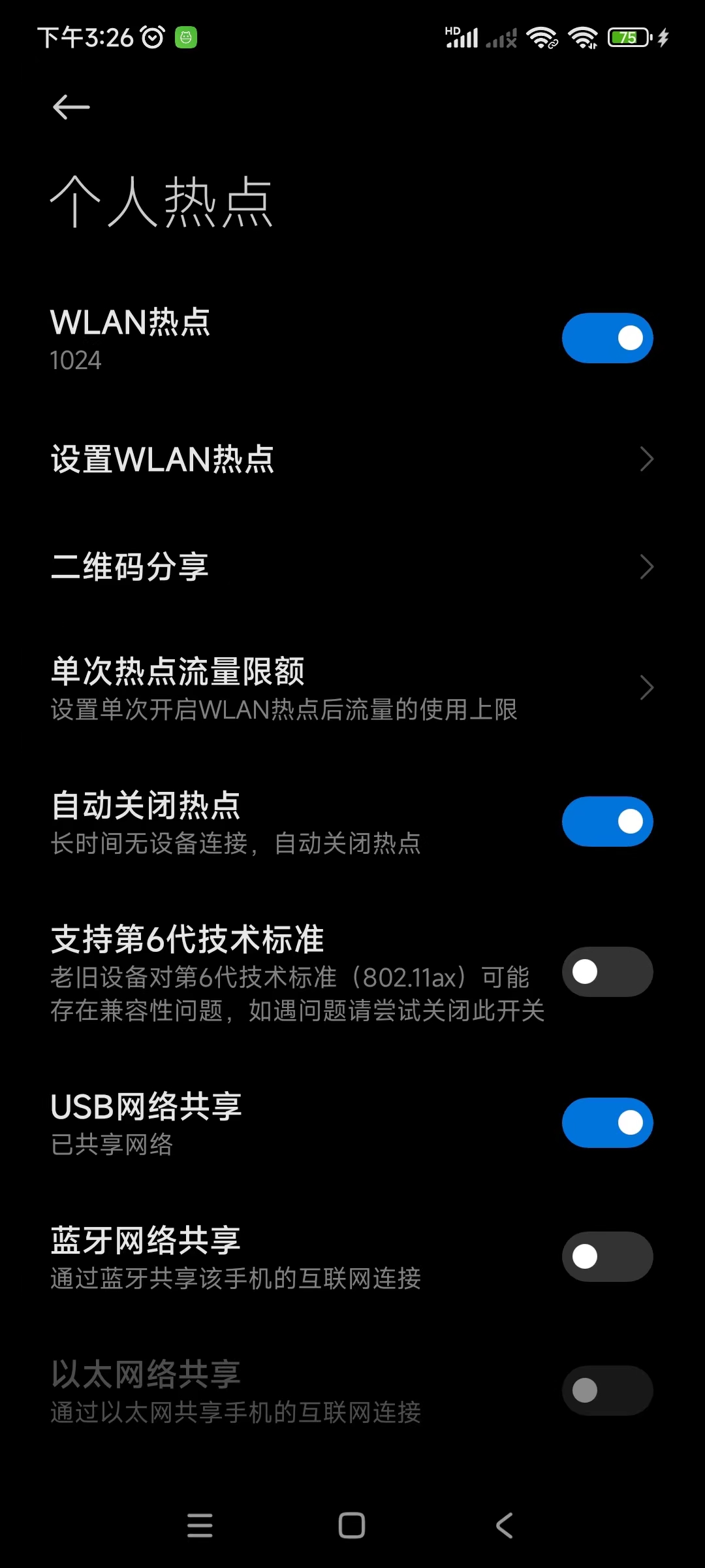 Ubuntu 20.04 工作站无法直连外网,借助手机或笔记本电脑实现网络连接